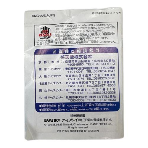 ポケットモンスター 金 ゲームボーイカラー用ソフト -