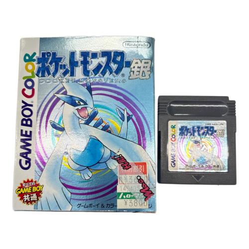 ポケットモンスター 銀 ゲームボーイカラー用ソフト -