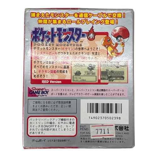 ポケットモンスター 赤 ゲームボーイ用ソフト -