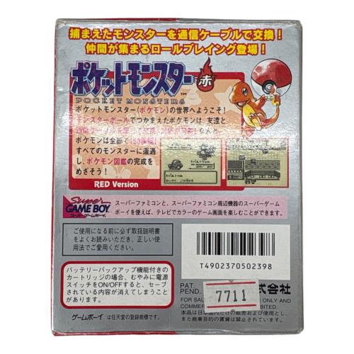 ポケットモンスター 赤 ゲームボーイ用ソフト -