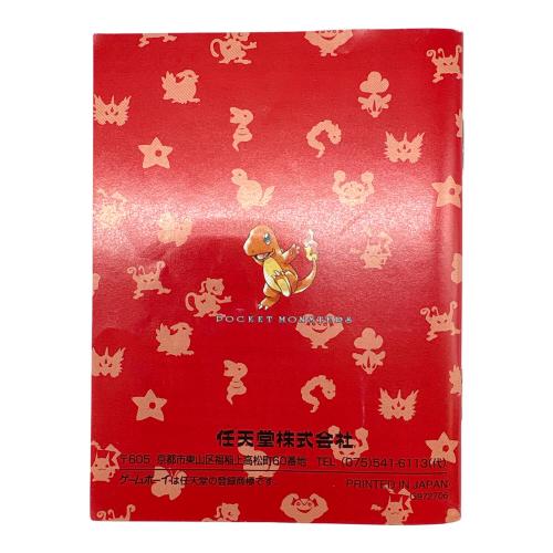 ポケットモンスター 赤 ゲームボーイ用ソフト -