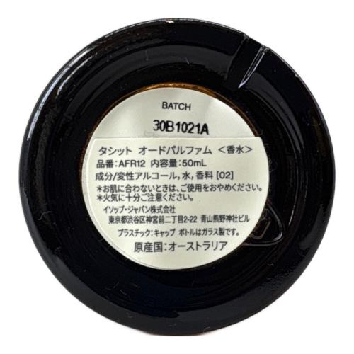 Aesop (イソップ) オードパルファム 50ml 残量80%-99% Tacit タシット