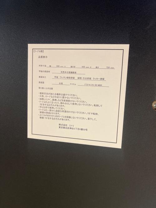 ニトリ ワークデスク エリン90MBR ブラウン