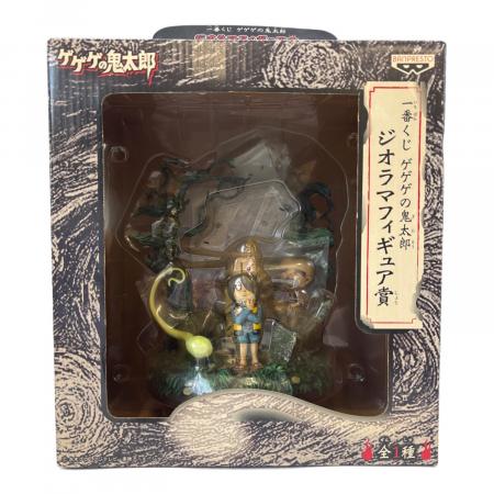 ゲゲゲの鬼太郎 (ゲゲゲノキタロウ) ジオラマフィギュア賞 フィギュア