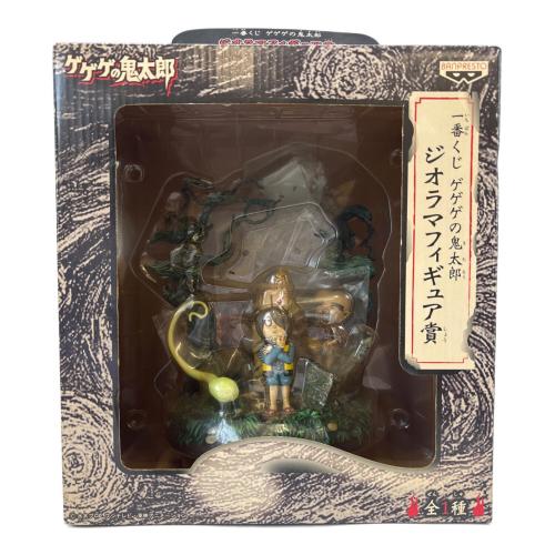 ゲゲゲの鬼太郎 (ゲゲゲノキタロウ) ジオラマフィギュア賞 フィギュア 一番くじ