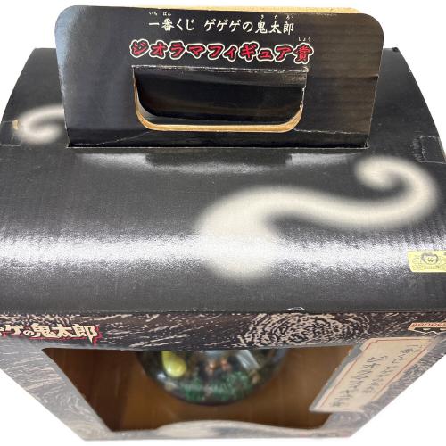 ゲゲゲの鬼太郎 (ゲゲゲノキタロウ) ジオラマフィギュア賞 フィギュア 一番くじ