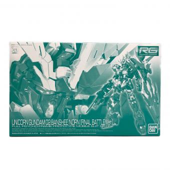 BANDAI (バンダイ) 1/144 RG RX-0 ユニコーンガンダム2号機 バンシィ・ノルン 最終決戦仕様 機動戦士ガンダムUC プレミアムバンダイ限定 ガンプラ