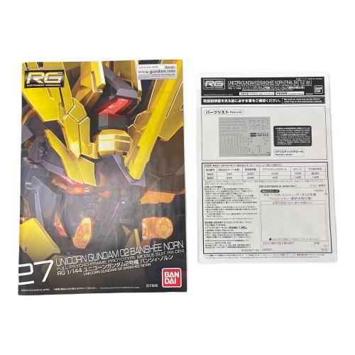 BANDAI (バンダイ) 1/144 RG RX-0 ユニコーンガンダム2号機 バンシィ・ノルン 最終決戦仕様 機動戦士ガンダムUC プレミアムバンダイ限定 ガンプラ