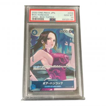 ボア・ハンコック(フルアート/foil) ONE PIECEカード OP02-059