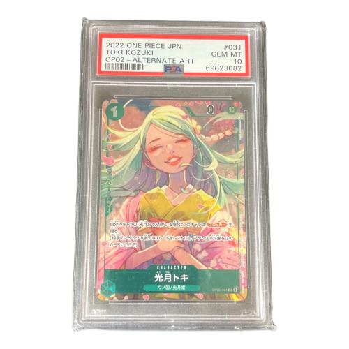 ONE PIECEカード OP02-031