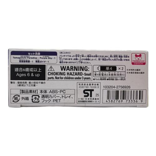 BANDAI (バンダイ) たまごっちパラダイス パープルスカイ 通電確認済