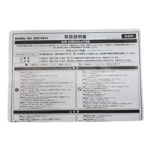 DULTON (ダルトン) サーキュレーター DSZ-0541 2024年製 112