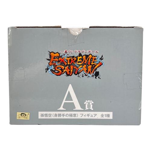 ドラゴンボール超 (ドラゴンボールスーパー) A賞 孫悟空(身勝手の極意)フィギュア フィギュア 箱ヨゴレ有 一番くじ EXTREME SAIYAN