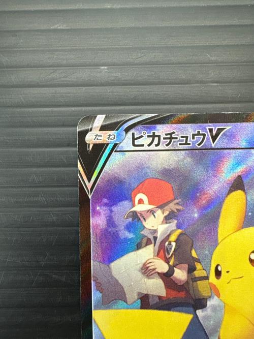 ピカチュウV  ポケモンカード　222/184 CSR