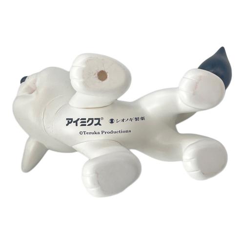 シオノギ製薬 (シオノギセイヤク) ジャングル大帝ソフビ フィギュア アイミクス