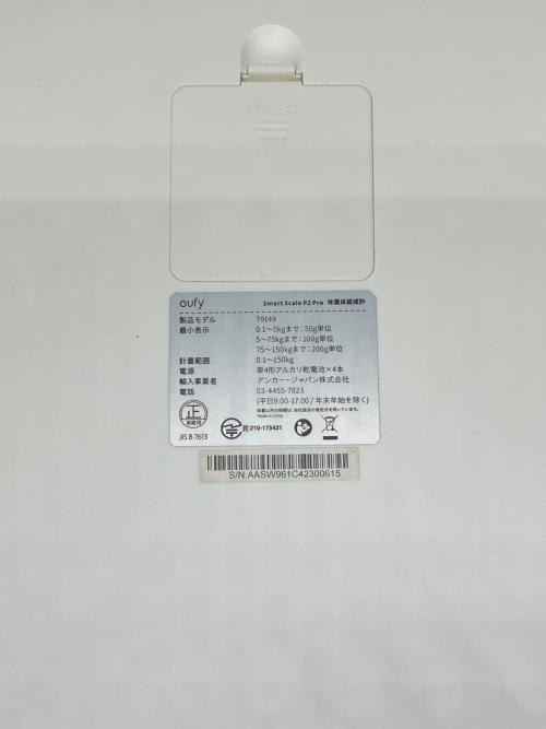 Anker (アンカー) 体重計 SMART SCALE P2 PRO