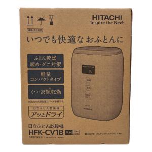 HITACHI (ヒタチ) 布団乾燥機 HFK-CV1B
