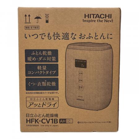 HITACHI (ヒタチ) 布団乾燥機 HFK-CV1B｜トレファクONLINE
