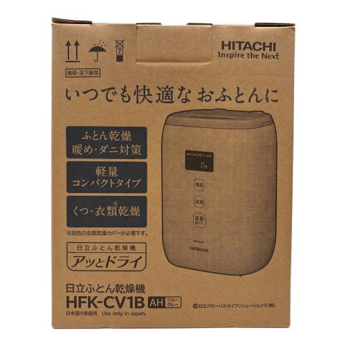 HITACHI (ヒタチ) 布団乾燥機 HFK-CV1B