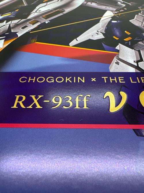 BANDAI (バンダイ) 超合金 RX-93ff νガンダム 「機動戦士ガンダム 逆襲のシャア」GUNDAM SIDE F フィギュア