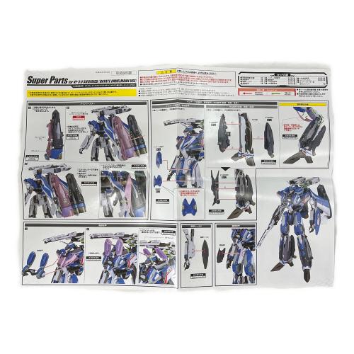 BANDAI (バンダイ) VF-31Jジークフリード(ハヤテ・インメルマン機)用スーパーパーツセット マクロスΔ DX超合金