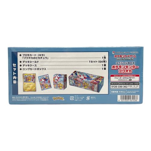 スペシャルBOX ポケモンセンター フクオカ ポケモンカード 未開封品
