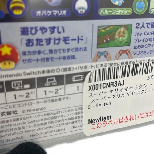 任天堂 (ニンテンドウ) スーパーマリオギャラクシー + スーパーマリオギャラクシー 2 Nintendo Switch用ソフト CERO A (全年齢対象)