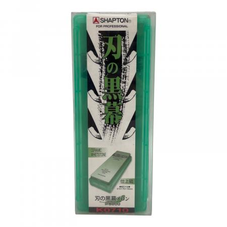SHAPTON セラミック砥石 K0710 #8000 刃の黒幕メロン|トレファクONLINE SHAPTON セラミック砥石 K0710 #8000 刃の黒幕メロン|トレファクONLINE
