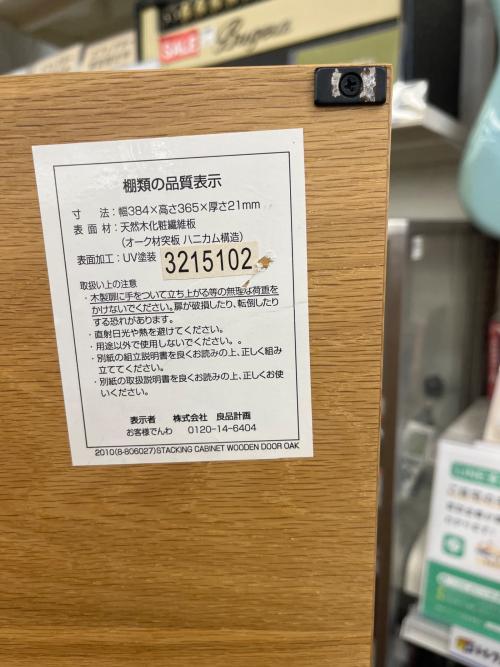 無印良品 (ムジルシリョウヒン) キッチンボード ブラウン