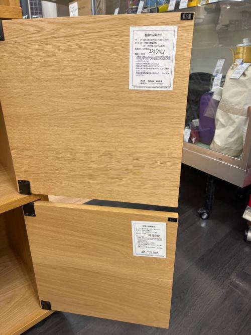 無印良品 (ムジルシリョウヒン) キッチンボード ブラウン
