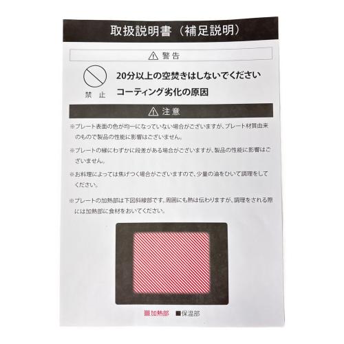 abien MAGIC GRILL ホットプレート JF-MG02-B