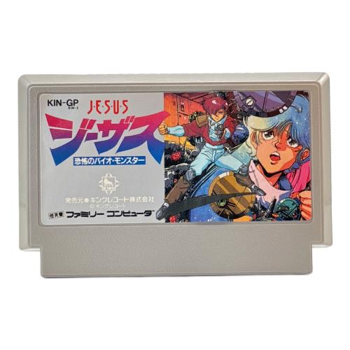 キングレコード ジーザス 恐怖のバイオモンスター ファミコン用ソフト -