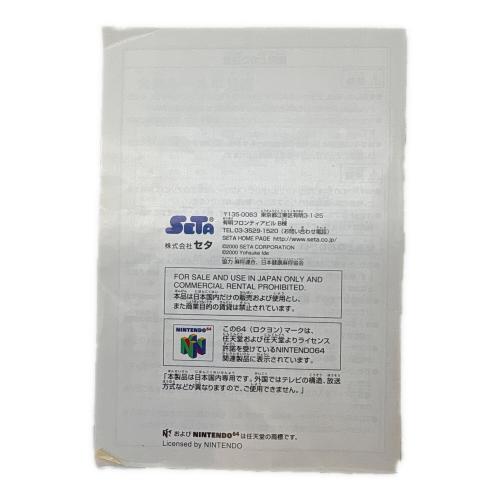 SETA (セタ) 井出洋介の麻雀塾 Nintendo64用ソフト @ -