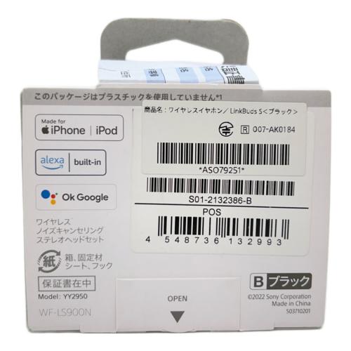 SONY (ソニー) ワイヤレスイヤホン WF-LS900N