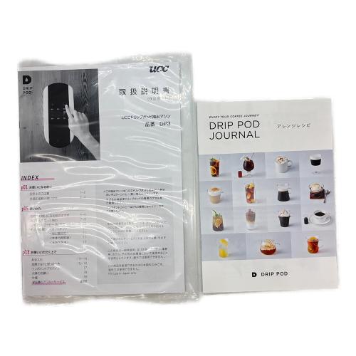 DRIP POD コーヒーメーカー DP3 2024年製
