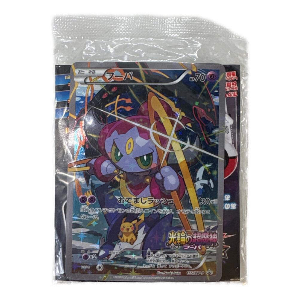 フーパ ポケモンカード 155/XY-P プロモ ポケモントレッタ付属