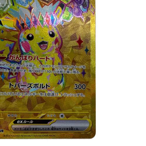 ピカチュウex ポケモンカード 136/106 UR @