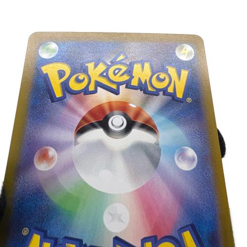 ピカチュウex ポケモンカード 136/106 UR @