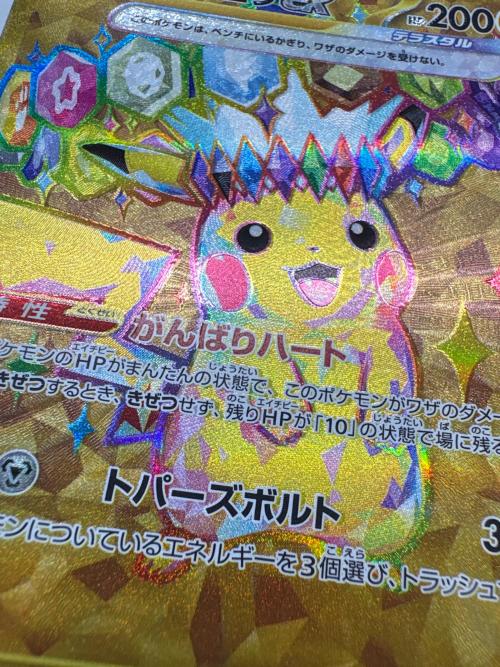 ピカチュウex ポケモンカード 136/106 UR @