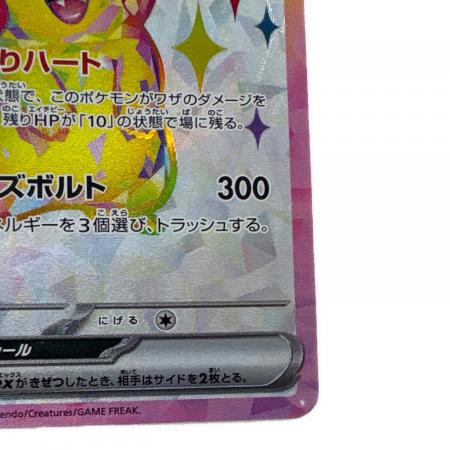 ピカチュウex ポケモンカード 122/106 SR｜トレファクONLINE