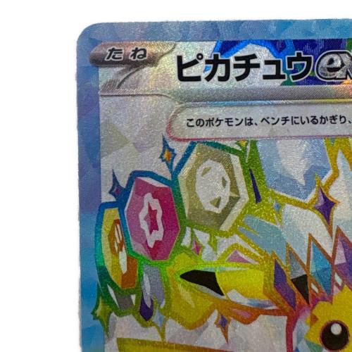 ピカチュウex ポケモンカード 122/106 SR