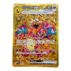 リザードンex ポケモンカード 139/108 UR @
