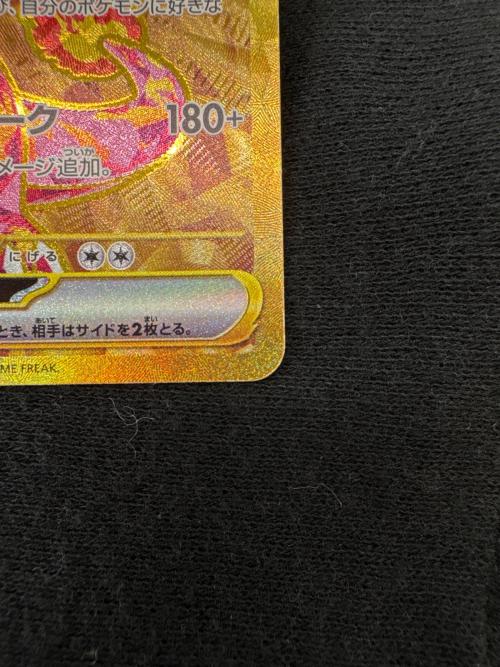 リザードンex ポケモンカード 139/108 UR @