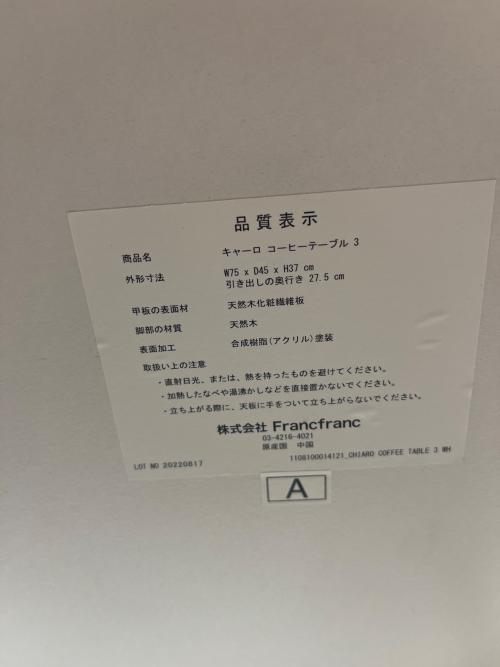 Franc franc (フランフラン) ローテーブル 66 ホワイト キャーロ