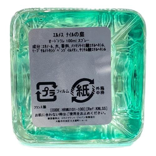 HERMES (エルメス) オードトワレ 100ml 残量80%-99% ナイルの庭