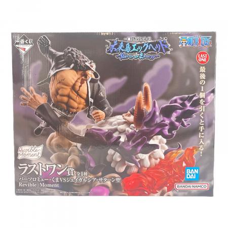 ONE PIECE (ワンピース) ラストワン賞 バーソロミュー・くまVSジェイ