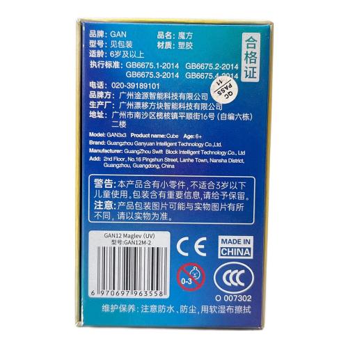 GAN12 Maglev ルービックキューブ 美品