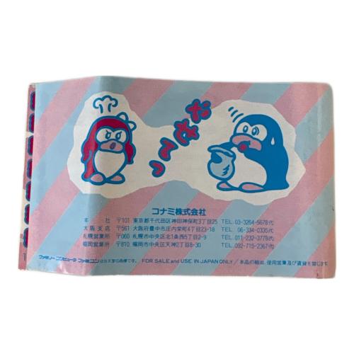 コナミ 夢ペンギン物語 ファミコン用ソフト