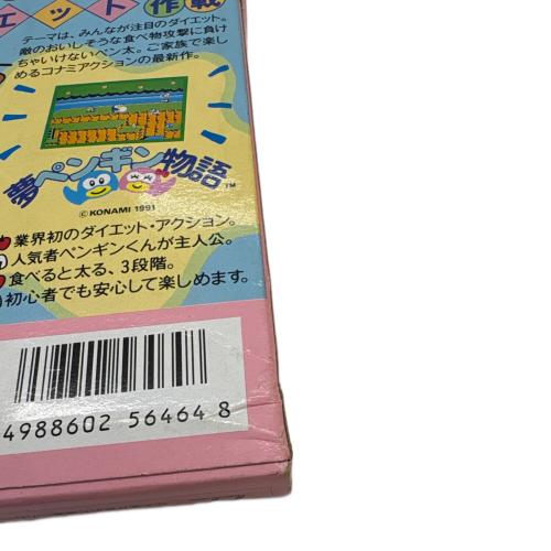 コナミ 夢ペンギン物語 ファミコン用ソフト