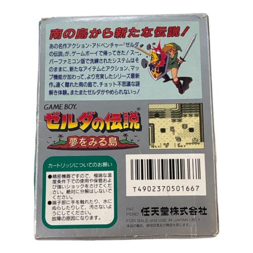 ゼルダの伝説 夢をみる島 ゲームボーイ用ソフト